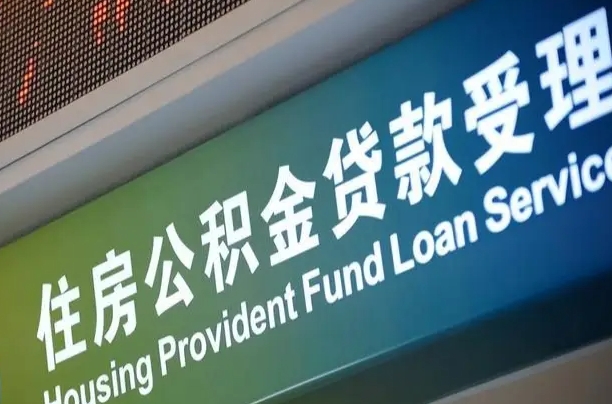 长治商转公2024最新政策（商转公有什么条件）